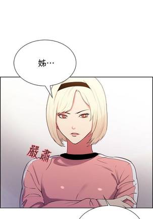 【周二连载】室友招募中（作者：Serious） 第1~16话 Page #45