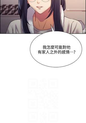 【周二连载】室友招募中（作者：Serious） 第1~16话 Page #47