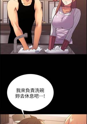 【周二连载】室友招募中（作者：Serious） 第1~16话 Page #60