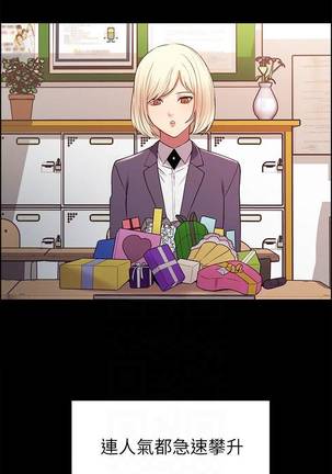 【周二连载】室友招募中（作者：Serious） 第1~16话 Page #112