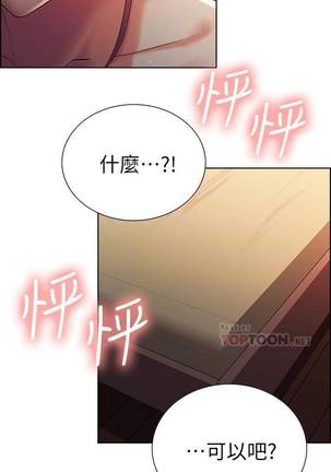 【周二连载】室友招募中（作者：Serious） 第1~16话 Page #71