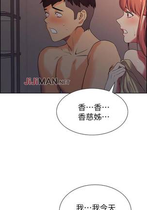 【周二连载】室友招募中（作者：Serious） 第1~16话 Page #81