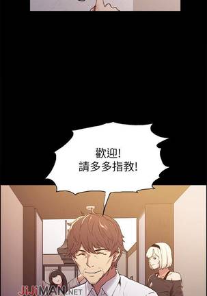 【周二连载】室友招募中（作者：Serious） 第1~16话 Page #59