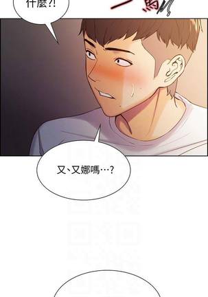 【周二连载】室友招募中（作者：Serious） 第1~16话 Page #34