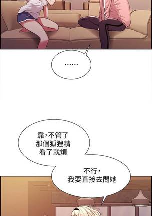 【周二连载】室友招募中（作者：Serious） 第1~16话 Page #43