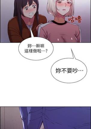 【周二连载】室友招募中（作者：Serious） 第1~16话 Page #67