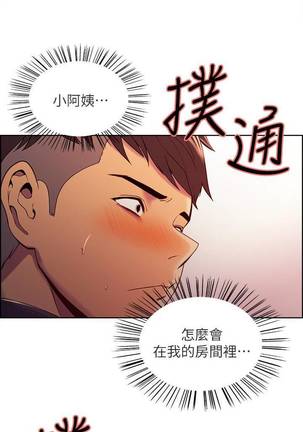 【周二连载】室友招募中（作者：Serious） 第1~16话 Page #62