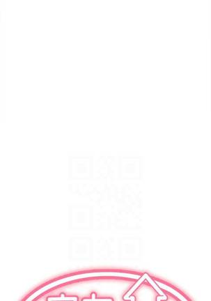 【周二连载】室友招募中（作者：Serious） 第1~16话 Page #75