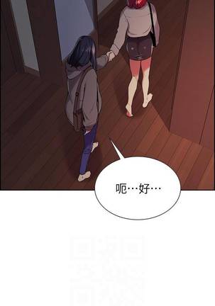 【周二连载】室友招募中（作者：Serious） 第1~16话 Page #83