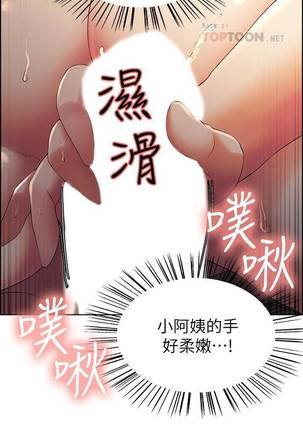 【周二连载】室友招募中（作者：Serious） 第1~16话 Page #72