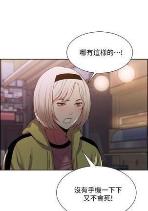 【周二连载】室友招募中（作者：Serious） 第1~16话 Page #51