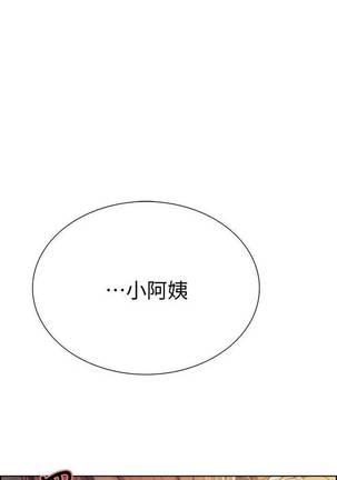 【周二连载】室友招募中（作者：Serious） 第1~16话 Page #53