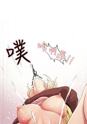 【周二连载】室友招募中（作者：Serious） 第1~16话 Page #106