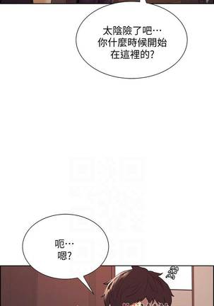 【周二连载】室友招募中（作者：Serious） 第1~16话 Page #48
