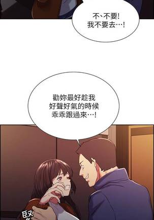 【周二连载】室友招募中（作者：Serious） 第1~16话 Page #97