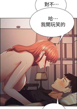 【周二连载】室友招募中（作者：Serious） 第1~16话 Page #73