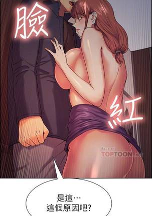 【周二连载】室友招募中（作者：Serious） 第1~16话 Page #64