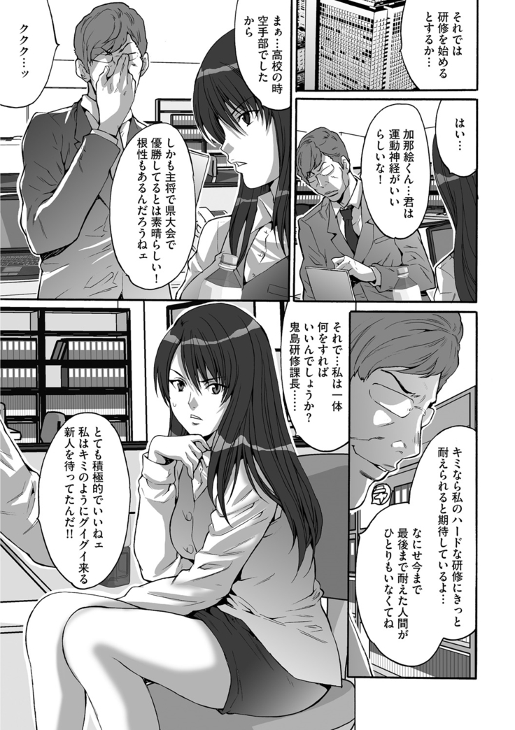 Shachiku Joshi Kabushiki Gaisha