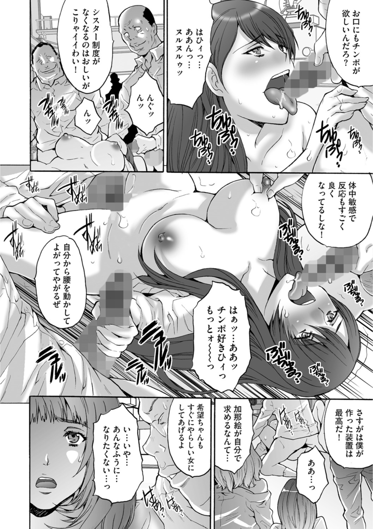 Shachiku Joshi Kabushiki Gaisha