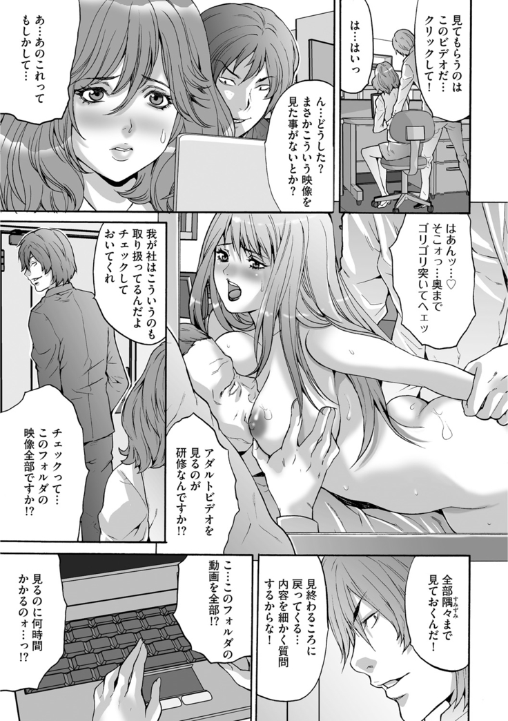Shachiku Joshi Kabushiki Gaisha