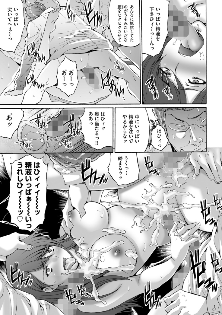 Shachiku Joshi Kabushiki Gaisha