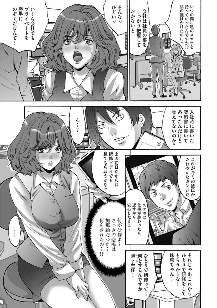 Shachiku Joshi Kabushiki Gaisha