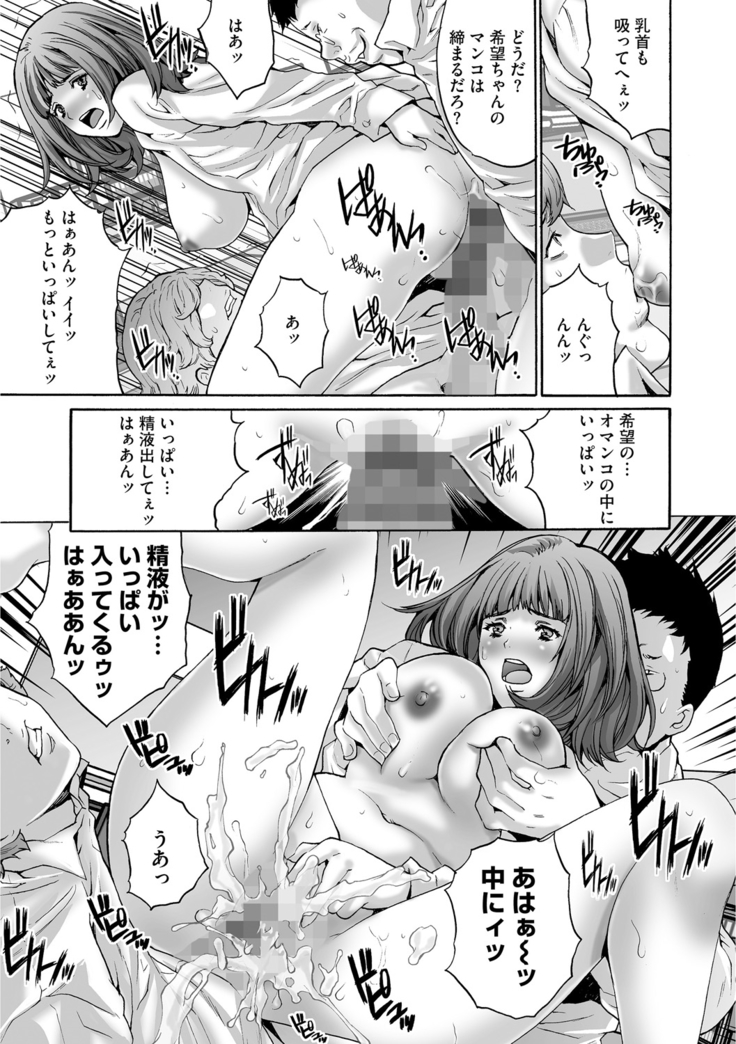 Shachiku Joshi Kabushiki Gaisha