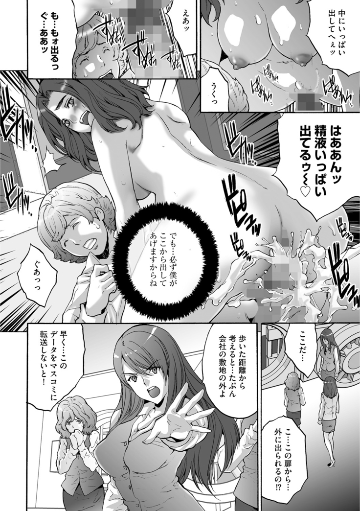 Shachiku Joshi Kabushiki Gaisha