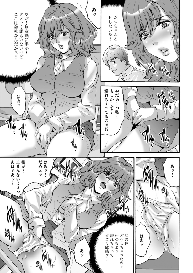 Shachiku Joshi Kabushiki Gaisha