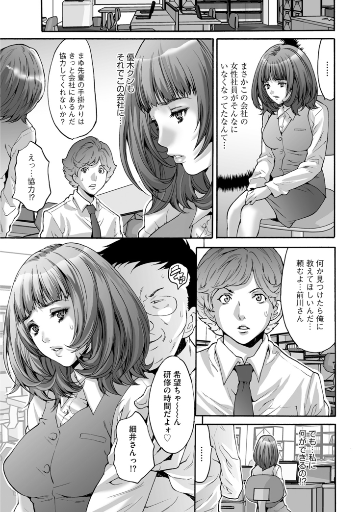 Shachiku Joshi Kabushiki Gaisha