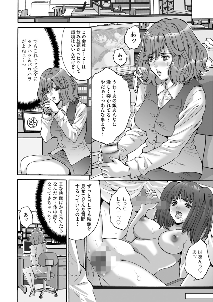 Shachiku Joshi Kabushiki Gaisha