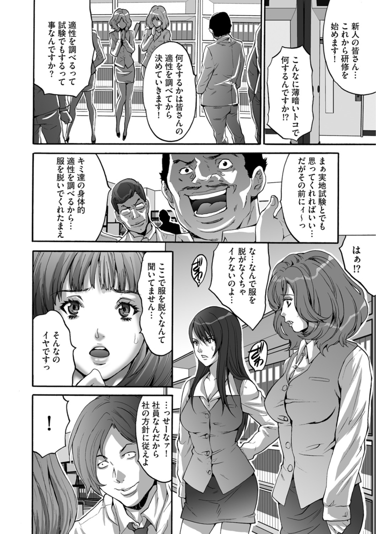 Shachiku Joshi Kabushiki Gaisha