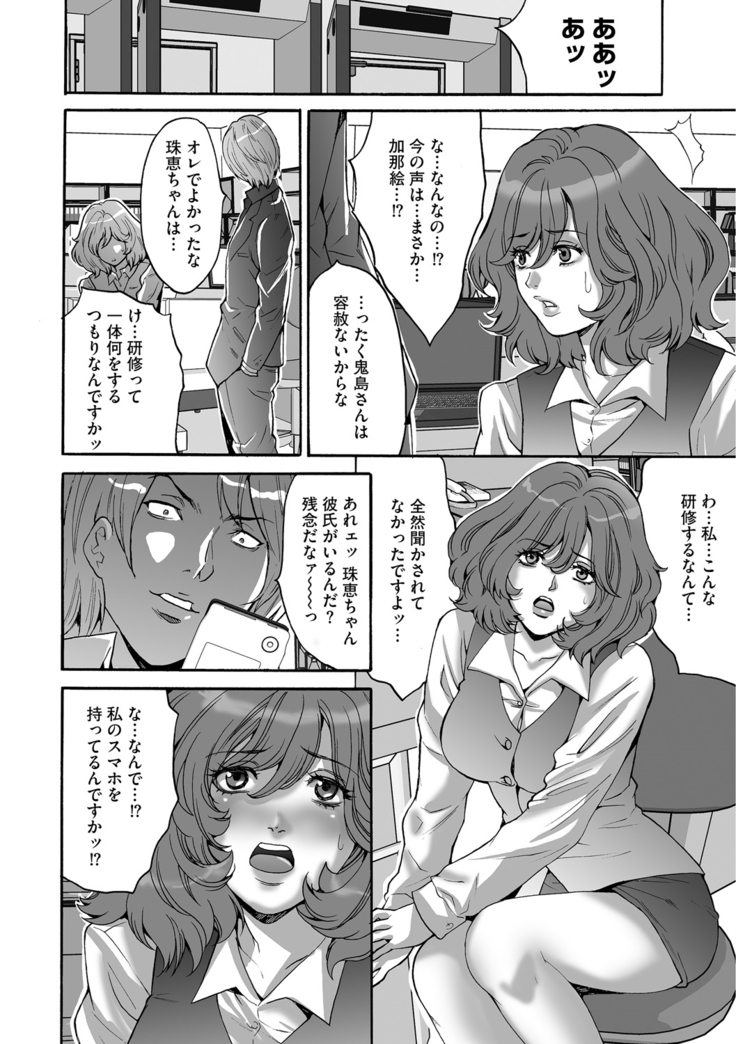 Shachiku Joshi Kabushiki Gaisha