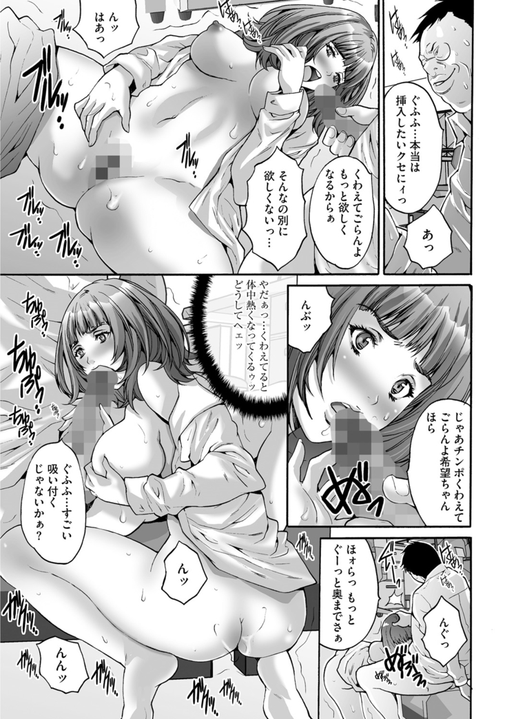 Shachiku Joshi Kabushiki Gaisha