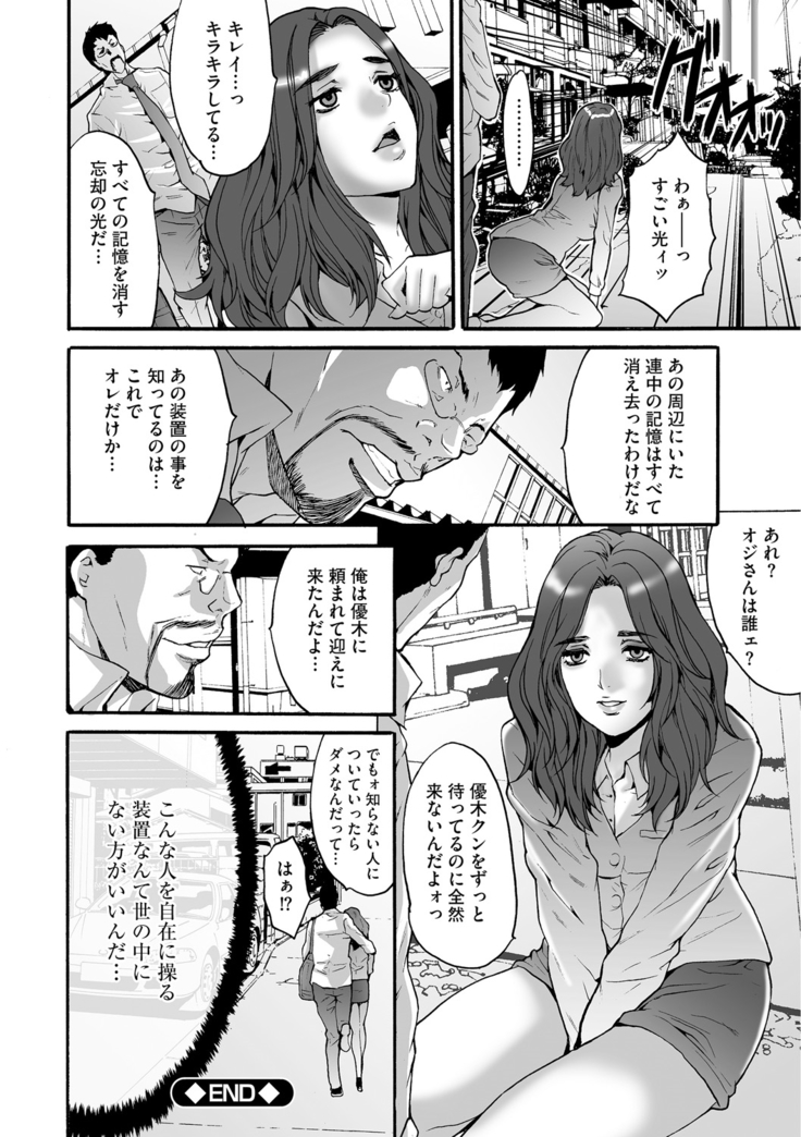 Shachiku Joshi Kabushiki Gaisha