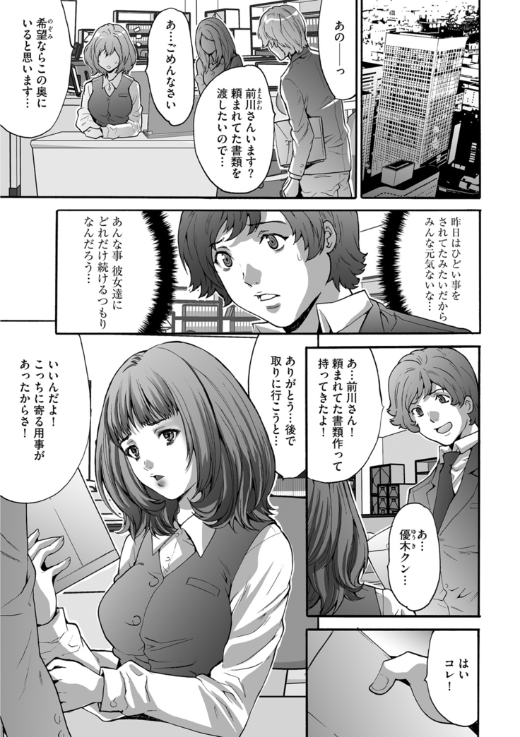 Shachiku Joshi Kabushiki Gaisha
