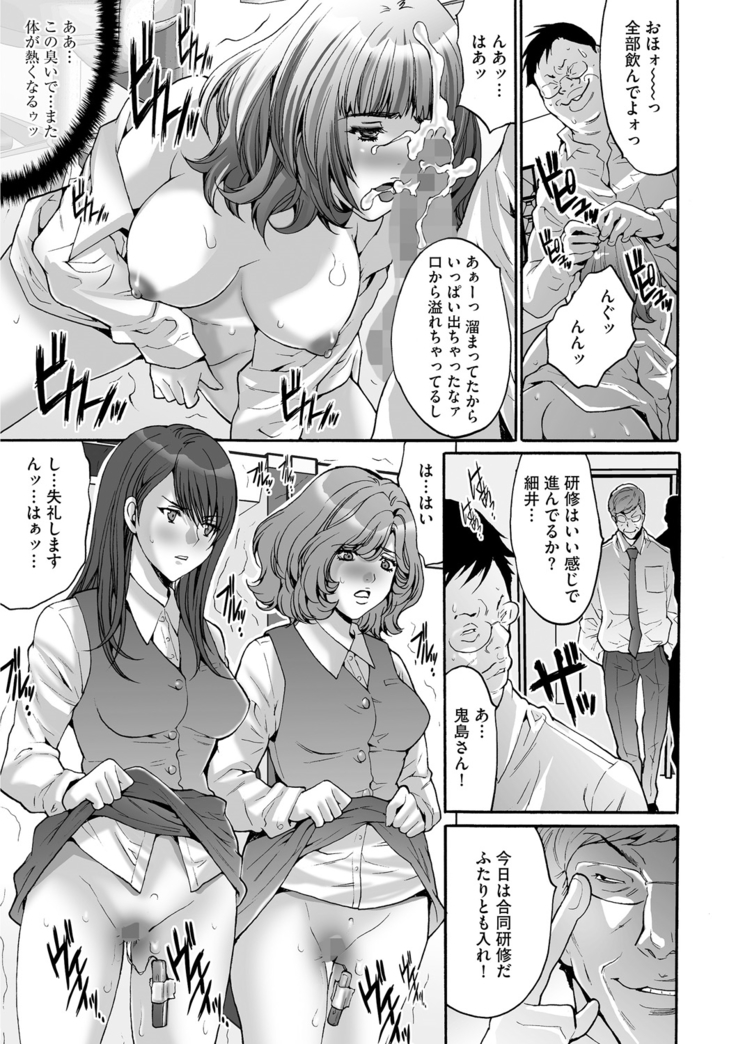 Shachiku Joshi Kabushiki Gaisha