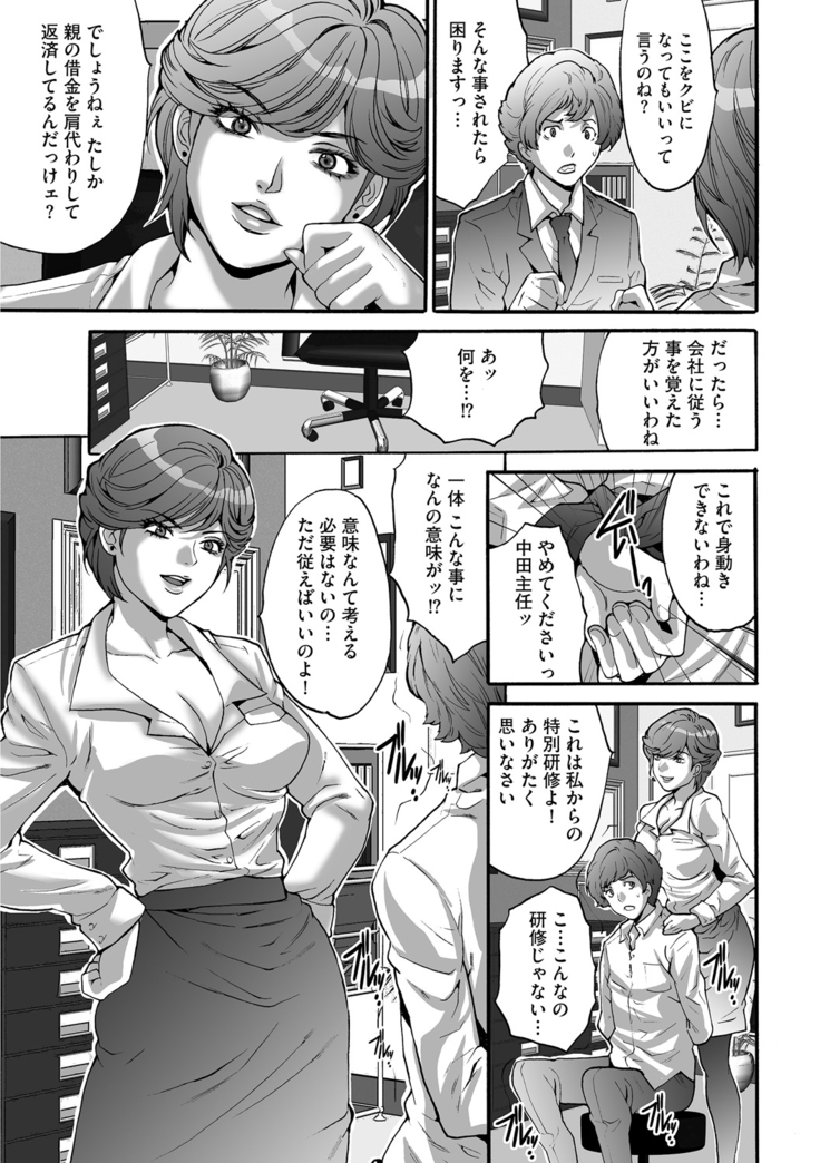 Shachiku Joshi Kabushiki Gaisha