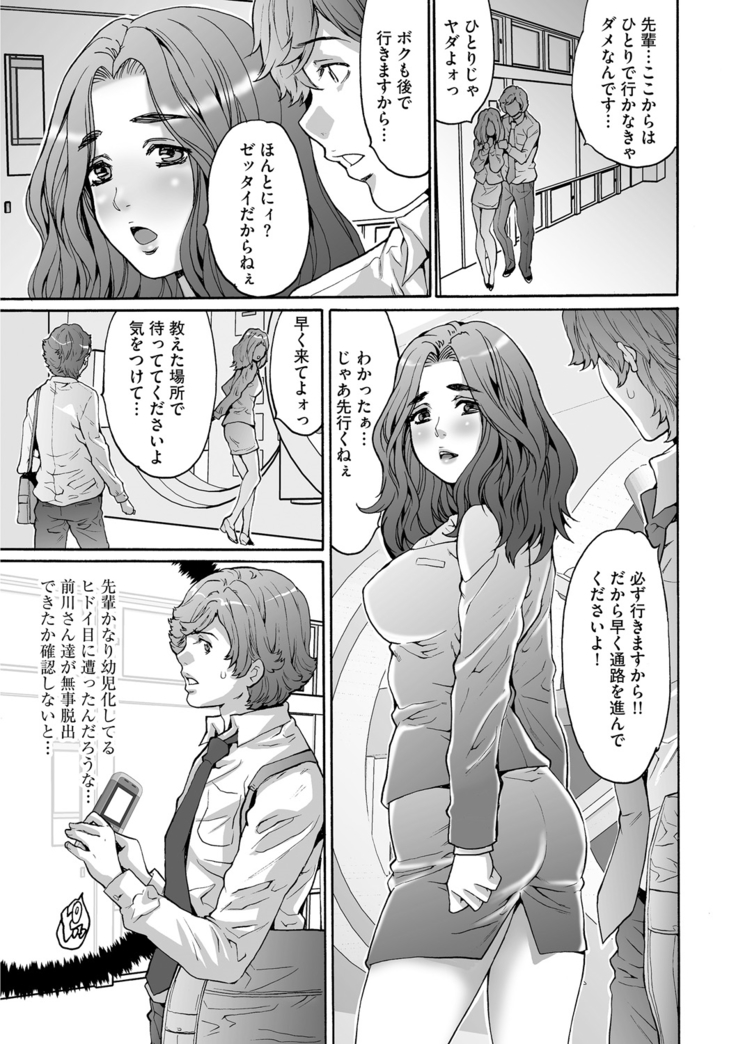 Shachiku Joshi Kabushiki Gaisha