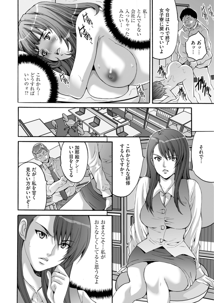 Shachiku Joshi Kabushiki Gaisha