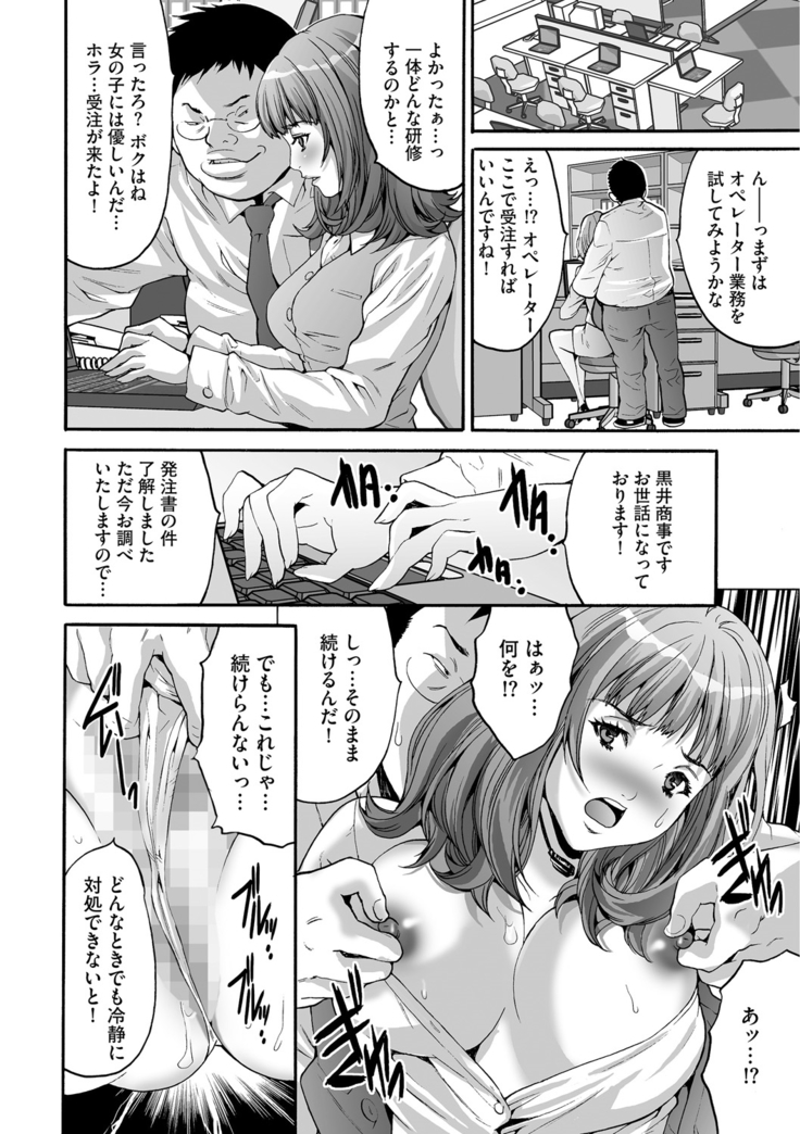Shachiku Joshi Kabushiki Gaisha