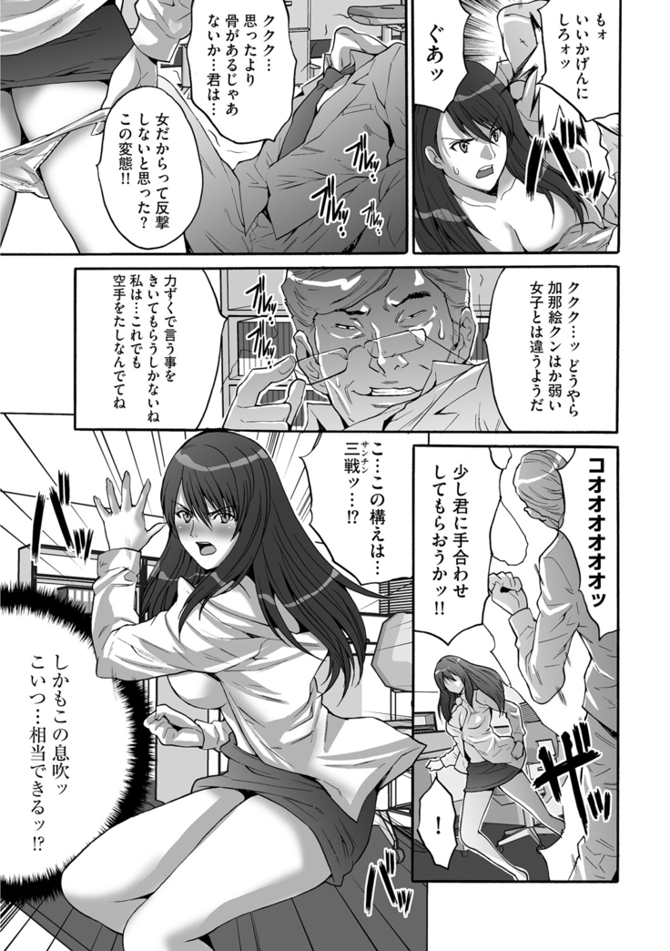 Shachiku Joshi Kabushiki Gaisha