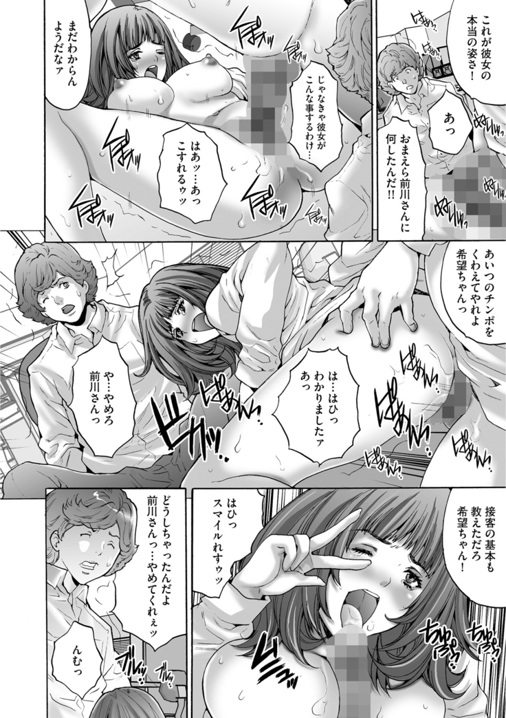Shachiku Joshi Kabushiki Gaisha