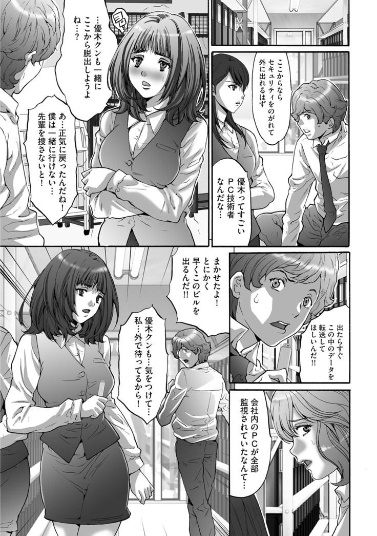 Shachiku Joshi Kabushiki Gaisha