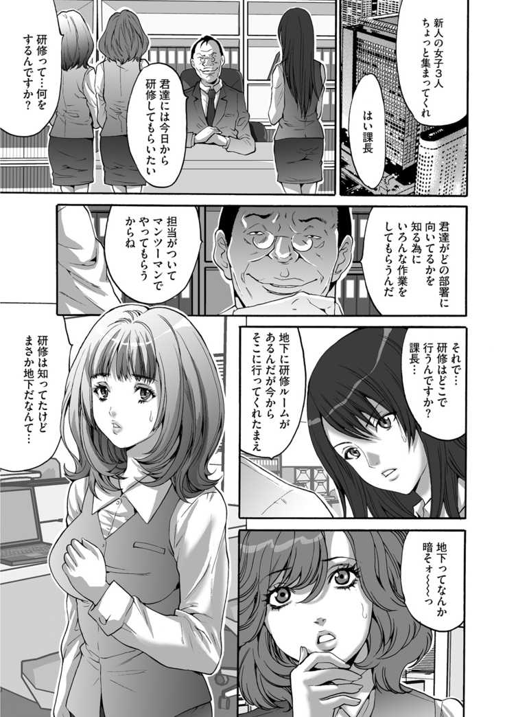 Shachiku Joshi Kabushiki Gaisha