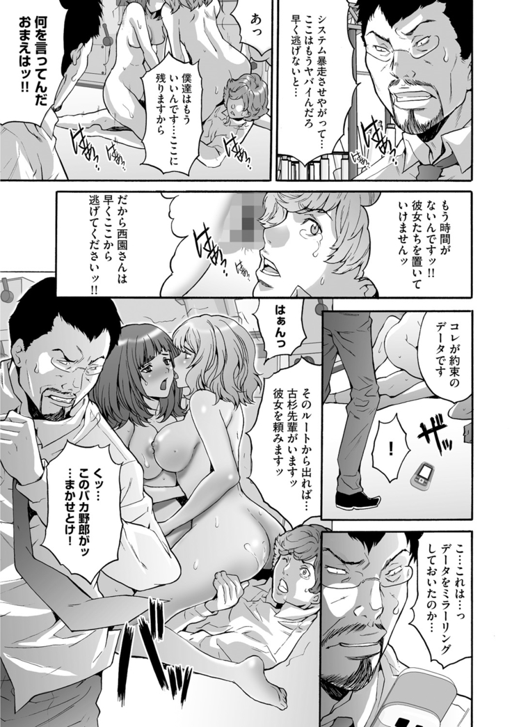 Shachiku Joshi Kabushiki Gaisha