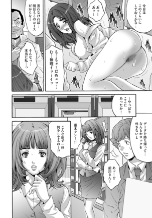 Shachiku Joshi Kabushiki Gaisha Page #84