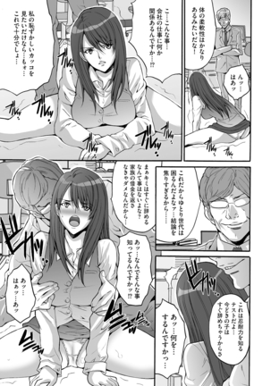 Shachiku Joshi Kabushiki Gaisha Page #23