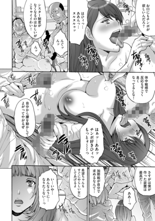 Shachiku Joshi Kabushiki Gaisha Page #168