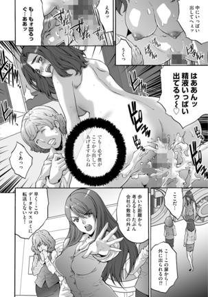 Shachiku Joshi Kabushiki Gaisha Page #156